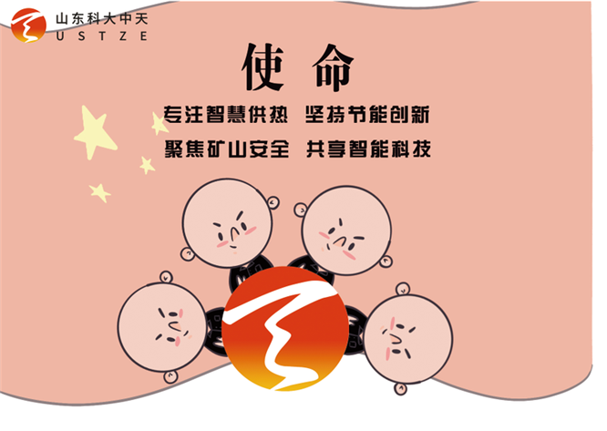 安全、智能、溫暖、節(jié)能