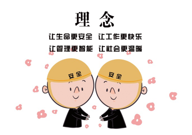 安全、智能、溫暖、節(jié)能