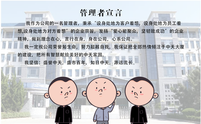 安全、智能、溫暖、節(jié)能