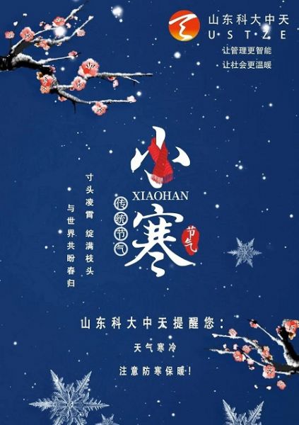 寒潮來了！這些水表防凍小知識你一定要看！
