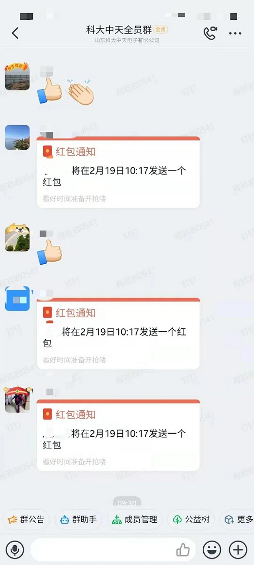 開足馬力，牛氣沖天一一科大中天新年開工了！