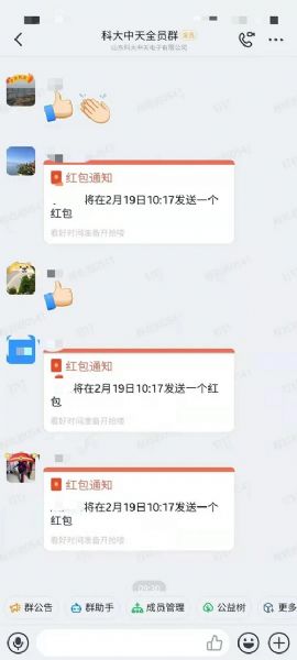 開足馬力，牛氣沖天一一科大中天新年開工了！